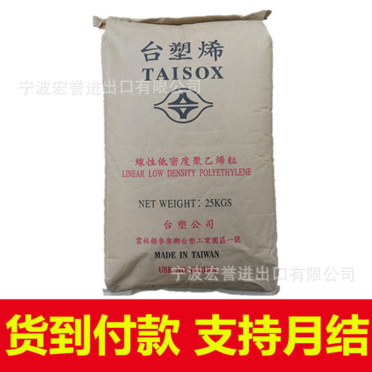 LLDPE台湾塑胶3470高流动lldpe耐低温脆性佳lldpe3470