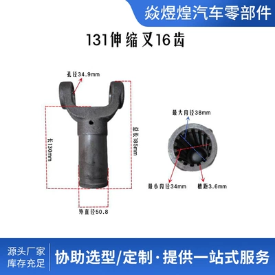 Spline Fork Sliding Fork Coupling – Other drive systems
