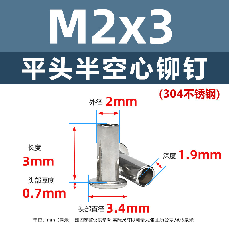 亿锢现货304不锈钢平头半空心铆钉M2M3M4M5不锈钢销钉M6M8中空铆