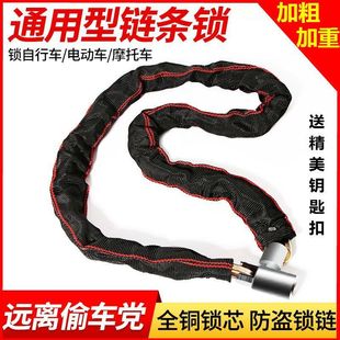 Bicycle Lock, Chain Lock, Anti-Theft Mountain Bike Lock, Bicycle Lock, Electric Bike Lock, Battery Car, Motorcycle Chain Lock