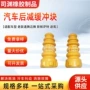 汽车悬架缓冲块