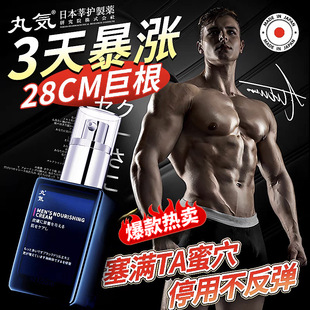 Men's Penis Enlargement and Thickening, Secondary Growth, Couple's Sexual Life, Men's Products, Hard Genuine Growth, Long-Lasting and No Ejaculation