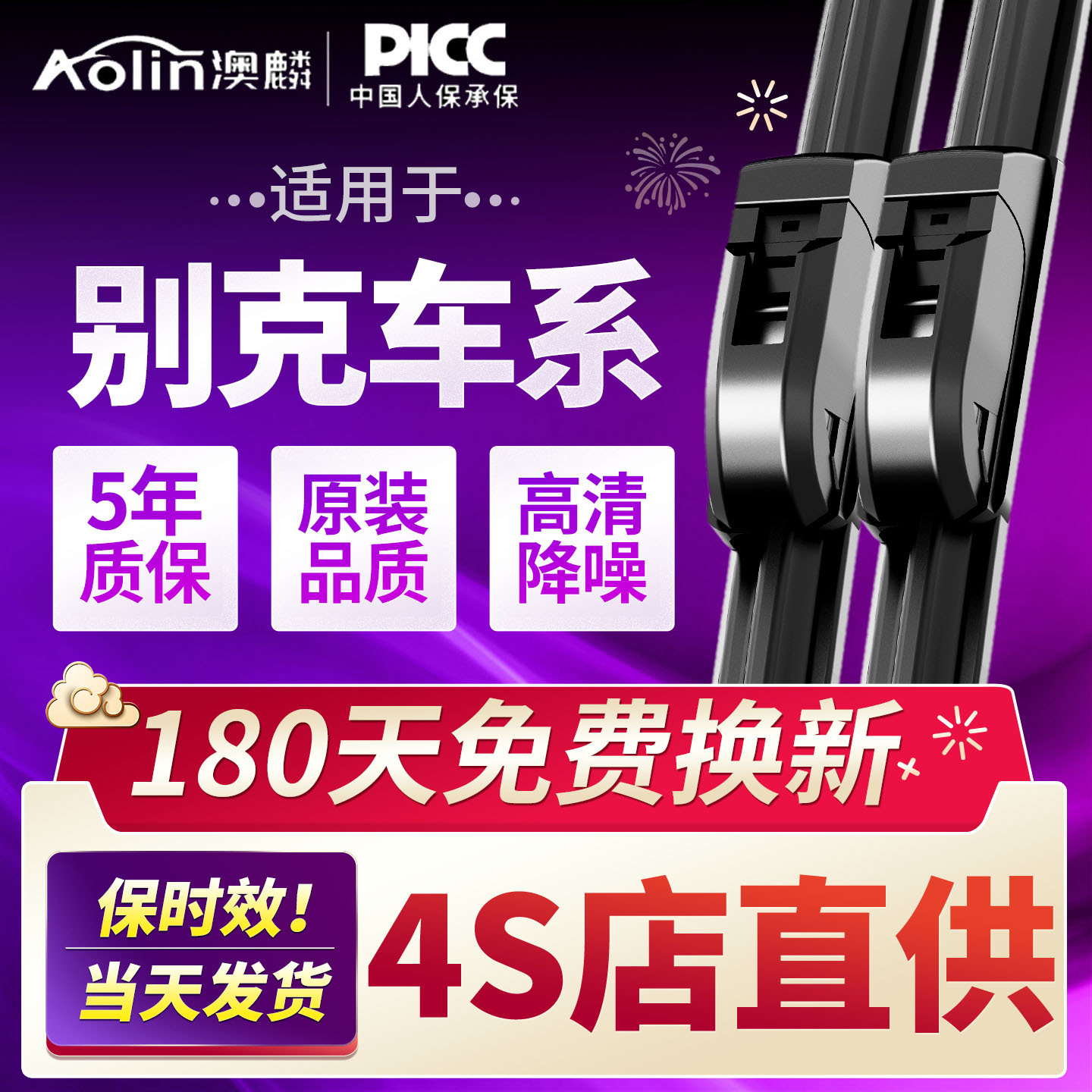 适用别克英朗雨刮器凯越君越昂科拉君威GL8威朗昂科威s后雨刷胶条