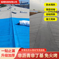 屋根の雨漏り防止材、耐日焼け性、粘着性防水テープ、カラースチールタイル、断熱油絨毯、雨漏り防止瀝青ロール材、防雨材