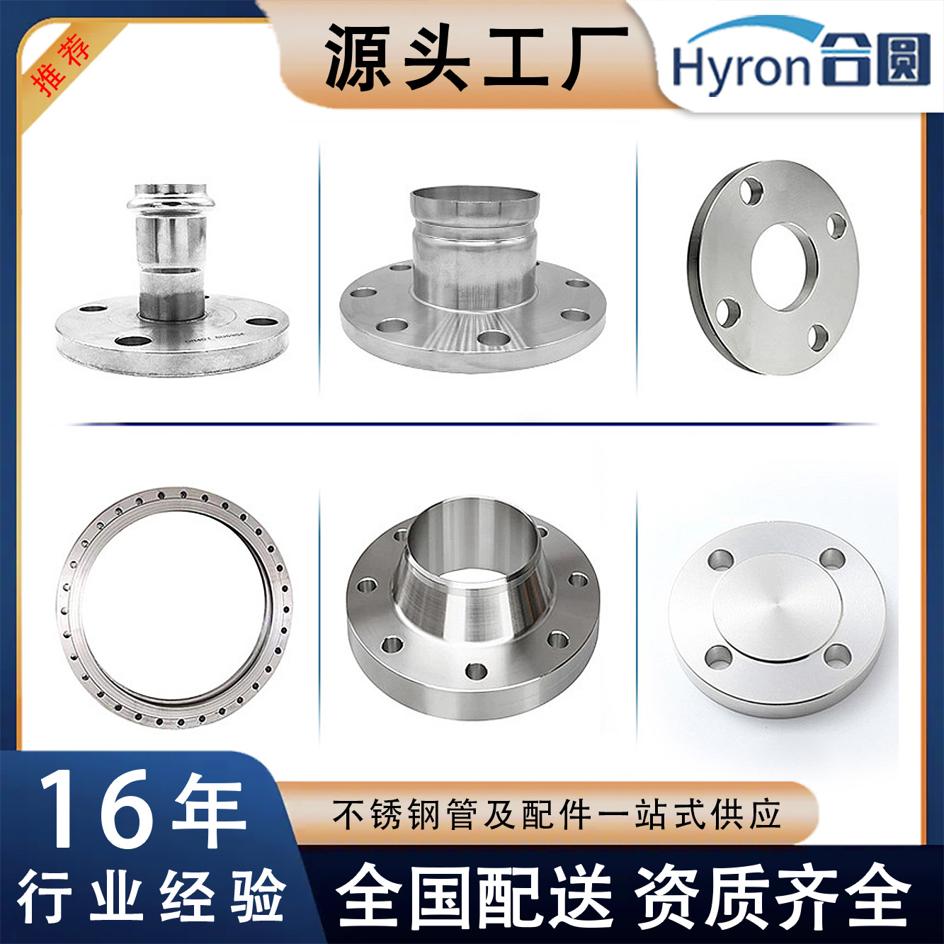 316不锈钢法兰盘加工法兰固定座2205双相钢带颈对焊法兰接头管件