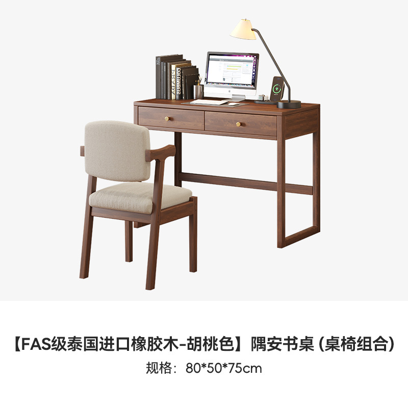 월넛 컬러 더블서랍 + 원목의자 80*50*75cm [고무원목]