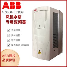 ABB中小型变频器ACS550-01-072A-4订货号3AUA0000002547-D