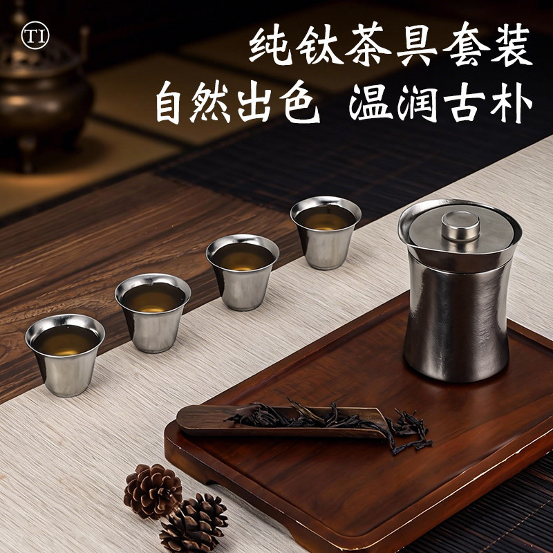 Pure Titanium Tea Set, Portable Travel Tea Set, Naturally Excellent, Warm and Elegant, Antique-Style Teacups and Teapot, Pure Titanium Tea Brewing Set Pure Titanium Tea Set, Portable Travel Tea Set, Naturally Excellent, Warm and Elegant, Antique-Style Teacups and Teapot, Pure Titanium Tea Brewing Set