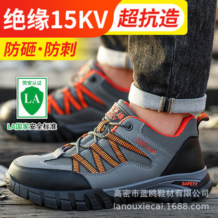 15Kv Insulated Shoes, Labor Protection Shoes, Men's Anti-Smash and Anti-Puncture Work Shoes, Wear-Resistant and Breathable Construction Site Safety Shoes