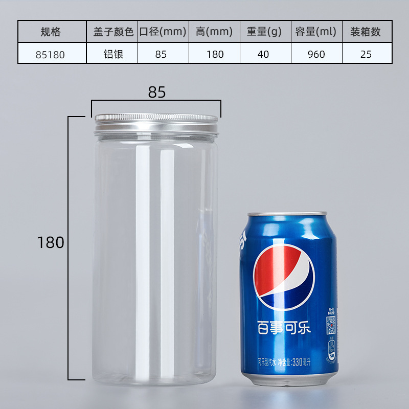 密封罐食品级空塑料瓶子加厚带盖透明广口零食糖果饼干包装桶|undefined