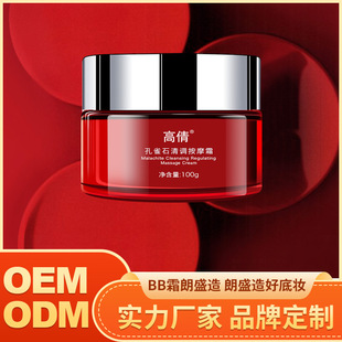 Oem Processing Facial Massage Conditioning Cream 100g Massage Cream Skin Cleansing Deep Cleansing Mask Cream