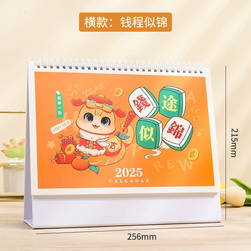 [新款台历2025 год год года год год定制企业商务广告日历印刷设计定做挂历厂家]