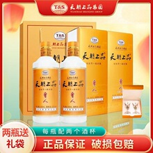 天朝上品酒新贵人酒固态纯粮酿造绵柔酱香型53度白酒送礼袋