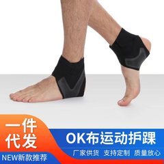 国境を越えた足首保護足捻挫防止バスケットボール専用加圧足首保護成人シリカゲル超薄ランニング運動足首保護