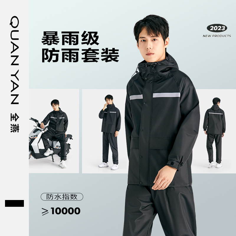 Factory wholesale Chunya textile Oxford cloth black split raincoat suit take-out riding duty labor protection raincoat rain pants