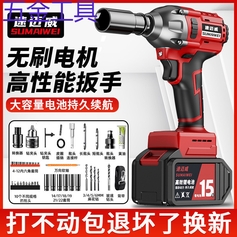 geu无刷电动扳手锂电冲击扳手大扭力充电扳手脚手架木工汽修套筒