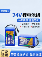 大容量足容24V锂电池组带保护板耐用续航可移动电源