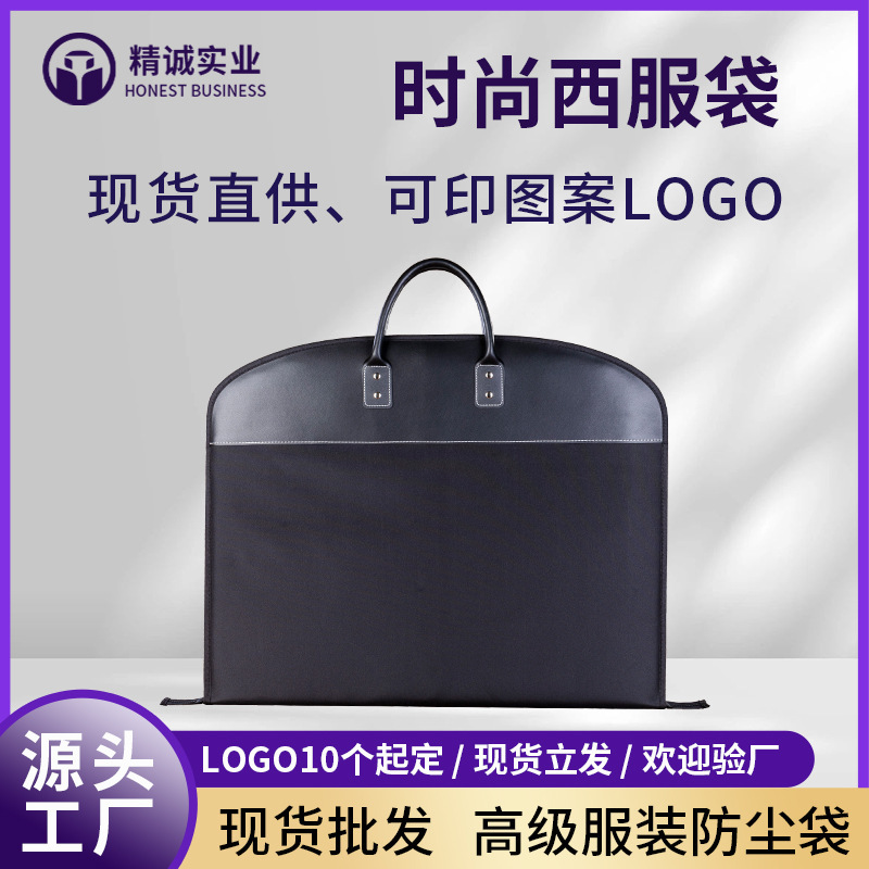Direct Sale of High-End Black Water-Resistant Suit Dust Cover with Leather Handle, Popular Luxury Suit Storage Bag