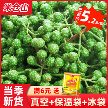 藤椒保鲜青花椒350g麻重庆江津九叶青花椒粒鲜麻椒香辛料调味料