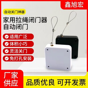 Punch-free Door Closer Household Sliding Door Simple Silent Door Closer Adjustable Pull Rope Automatic Door Closer