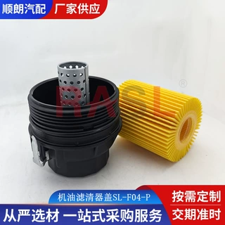 适用于雷克萨斯GRJ150 4.0 2009-机油滤清器盖带滤芯15650-38020
