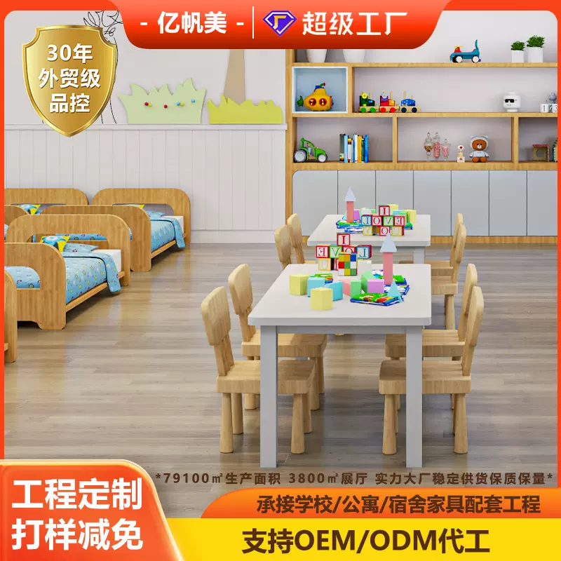 亿帆美定制幼儿园儿童桌塑料长方形桌子写字方桌早教学习实木椅