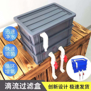 Homemade Turtle Box Filter Box Trickle Box Aquarium Landscape Fish Pond Fish Tank Upper Filter Turnover Box Water Purification Filter