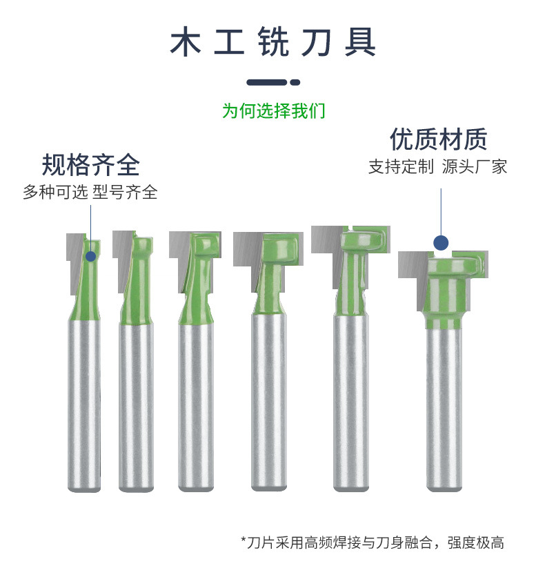 匙孔刀绿色6件套木工铣刀具双刃T型槽口刀_09.jpg