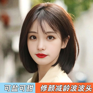 Wig for Women with Short Hair, New Style Bob Full Head Cover, Real Hair, Natural Full Head Cover, Age-Reducing Clavicle Hair Style Wig Cover