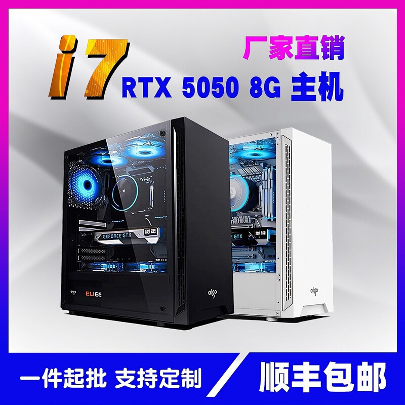 i7 single display desktop computer host assembly home office design game live broadcast computer complete set Wholesale