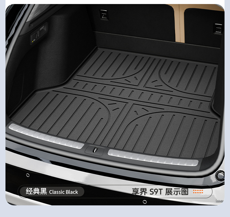 Suitable for the New Xiangjie S9T, Special Colorful Tpe Car Trunk Mat, Car Accessories Trunk Mat