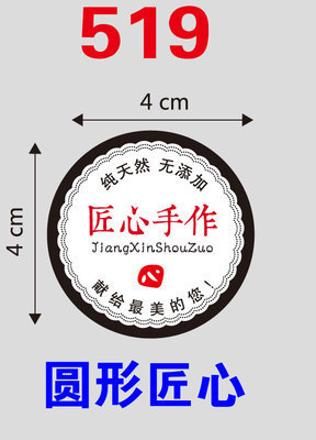 接着剤と接着剤を加えた手作りシールクラフト紙不乾性ラベル年品包装食品シールシールカスタマイズ|undefined