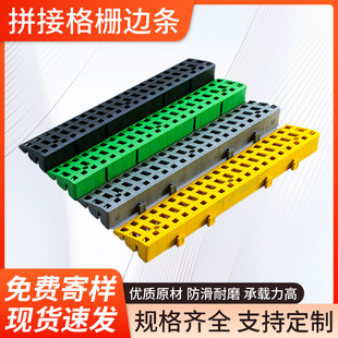 Car Wash Room Splicing Grille Car Beauty Modification 4S Shop Repair Shop Floor Mat Plastic Car Loading Side Strip Corner