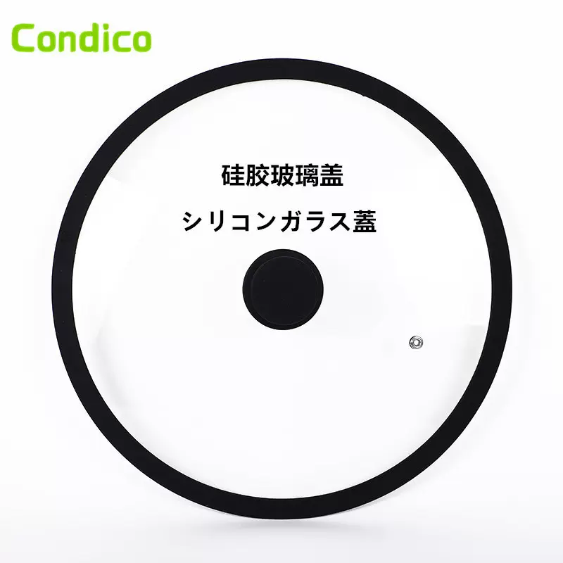 Condico 韩式防溢锅盖 硅胶锅盖 不粘锅锅盖可视煎锅炒锅通用锅盖
