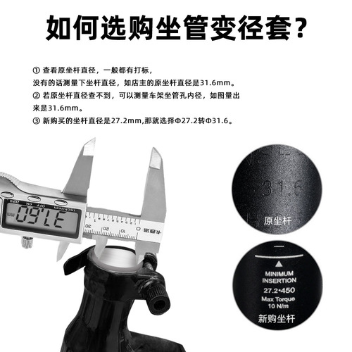 Bicycle seat tube seat post reducing sleeve mountain road folding seat tube bushing conversion 25.4/27.2/31.6