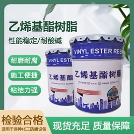 防腐涂料;防水涂料;环氧树脂