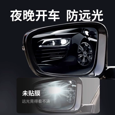 rainproof anti-glare rainproof film — Rearview mirror rainproof sticker