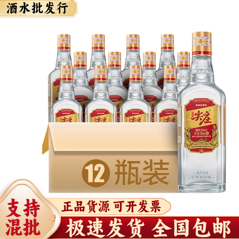 尖庄大光酒50度/42度 500mL*12瓶整箱装高度浓香型纯粮白酒