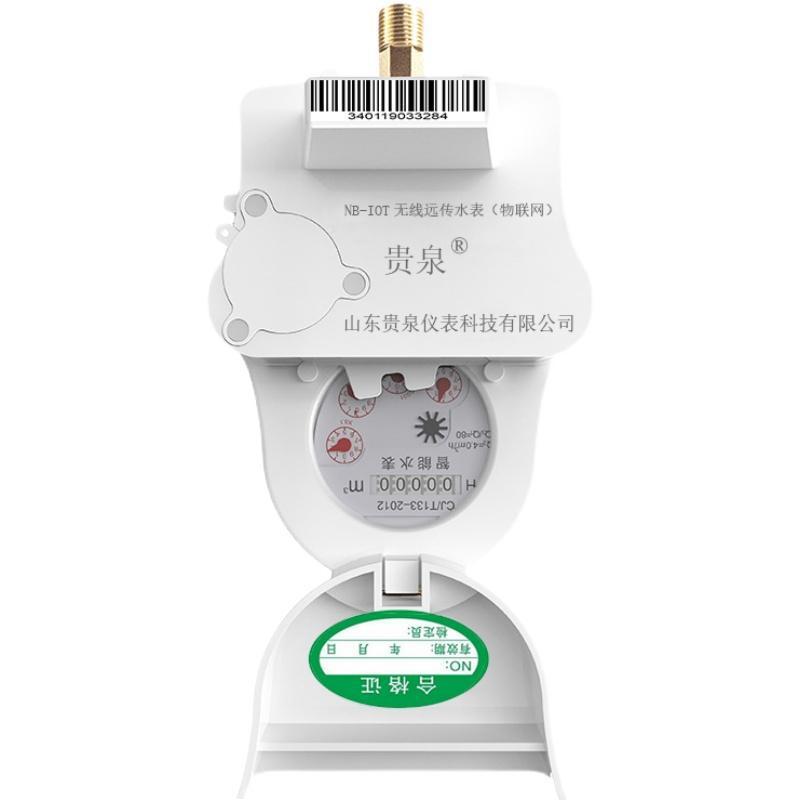 远传阀控水表蓝牙485NB-Iot/LORA智能物联网无线抄表手机扫码缴费