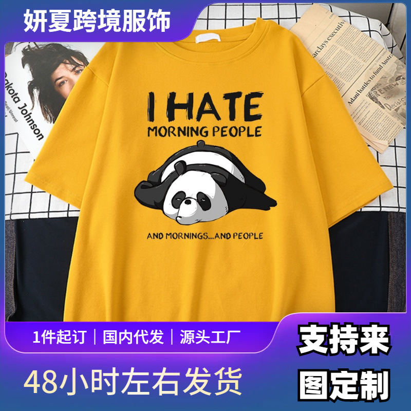 懒惰的熊猫我讨厌早晨的人卡通男士服装休闲全数学棉t恤超大透气