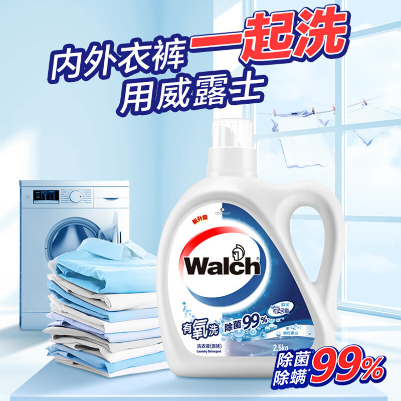 威露士全能6合1洗衣液2.5kg棉籽柔白内外衣裤除菌除螨去渍|undefined