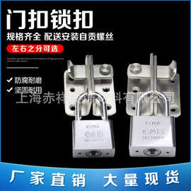 304不锈钢加厚门扣 带锁孔防盗安全扣 明装挂锁扣 门闩门栓带挂锁