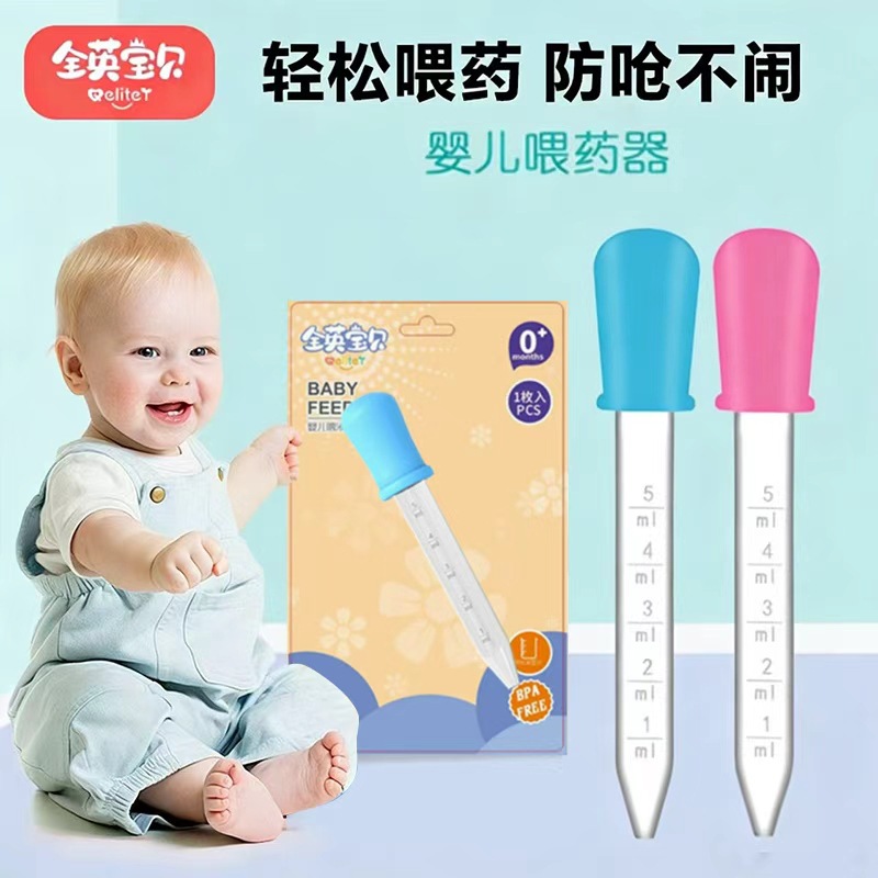 Baby Dropper Medicine Feeder Newborn Anti-Choking Liquid Feeder with Scale Baby Feeding Water Feeding Medicine Feeding Auxiliary 5ml