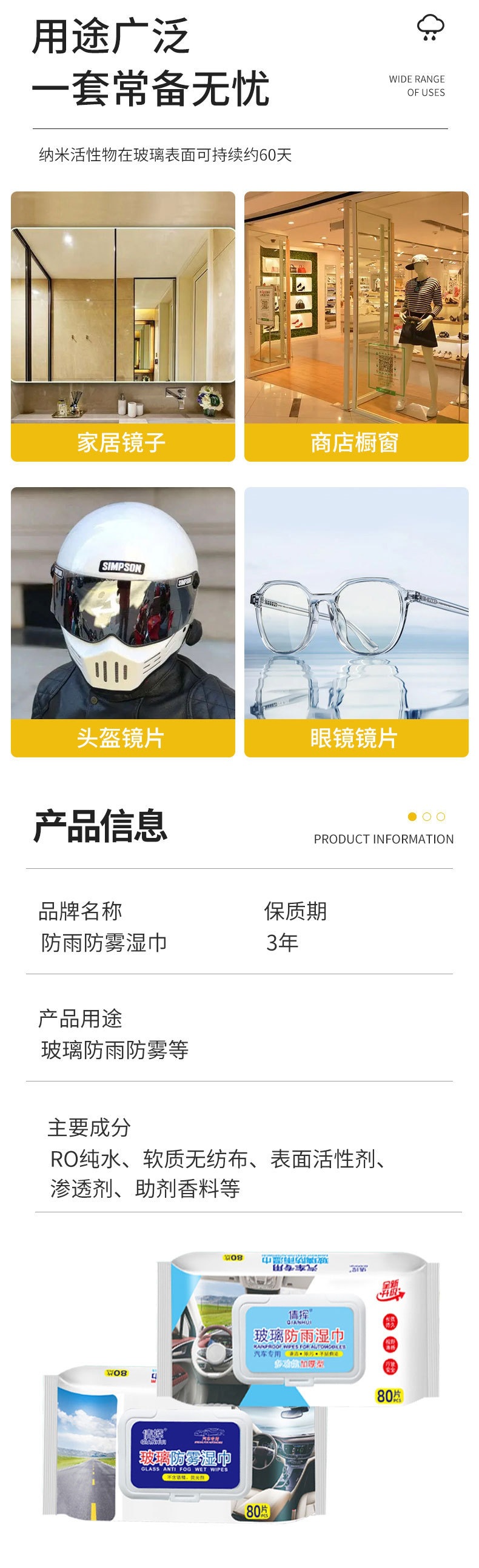 Car Glass Anti-Fog Wipes, Rain-Proof Agent, Rain-Proof, Defogging, Oil Film Removal Foam for Car Windows and Rearview Mirrors on Rainy Days Peihui