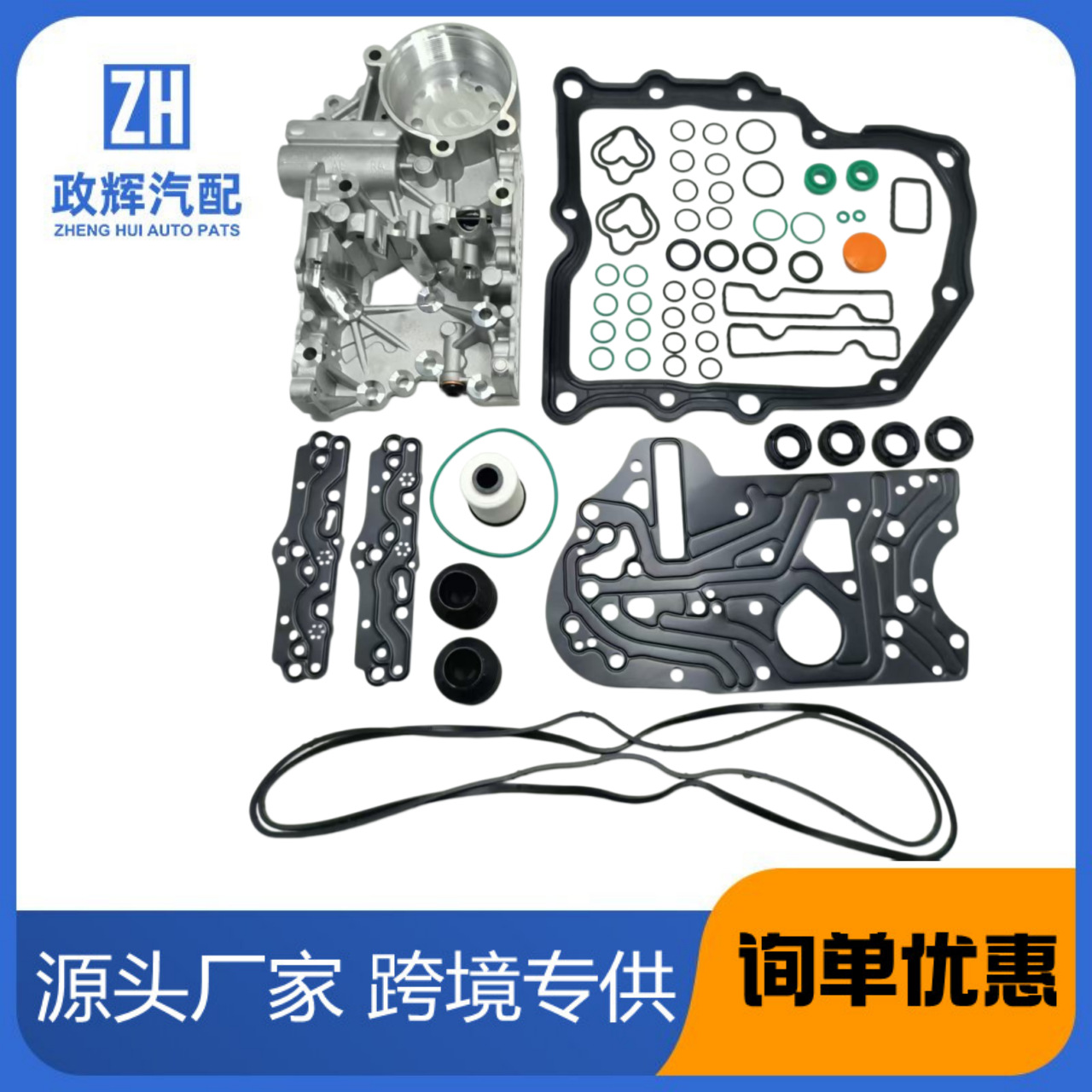 0AM gearbox DQ200 mechanical and electrical unit repair package 0AM325066AE OAM325066AE cross-border wholesale