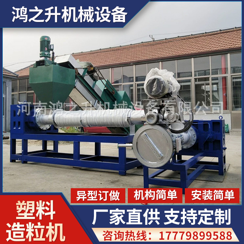 现货废旧塑料造粒机大中小型各型号单螺杆塑料挤出机聚丙料造粒机