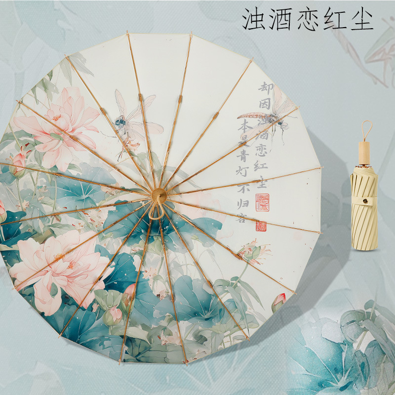 小清新16骨雨伞女折叠大号抗风晴雨两用太阳伞防晒防紫外线遮阳伞|undefined