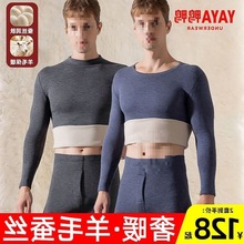 鸭鸭羊毛蚕丝保暖内衣男士套装加绒加厚青少年打底秋衣秋裤防寒冬