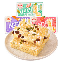 Fruit Milk Cover Shaqima Whole Box Breakfast Food Office Internet Celebrity Snacks Leisure Snacks Gift Box Internet Celebrity Wholesale