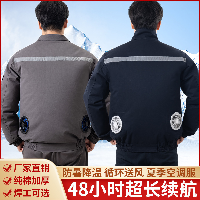 Welder's air-conditioning suit, thick cotton fan suit, summer cooling workwear with fan, construction site air-conditioning shirt Welder's air-conditioning suit, thick cotton fan suit, summer cooling workwear with fan, construction site air-conditioning shirt